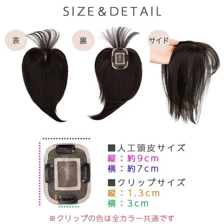 総手植え 人毛MIX 前髪付きトップヘアピース｜ウィッグのことなら