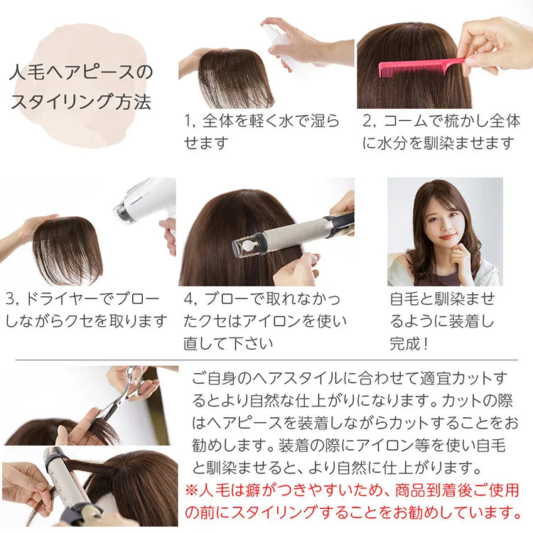 総手植え 人毛MIX 前髪付きトップヘアピース｜ウィッグのことなら