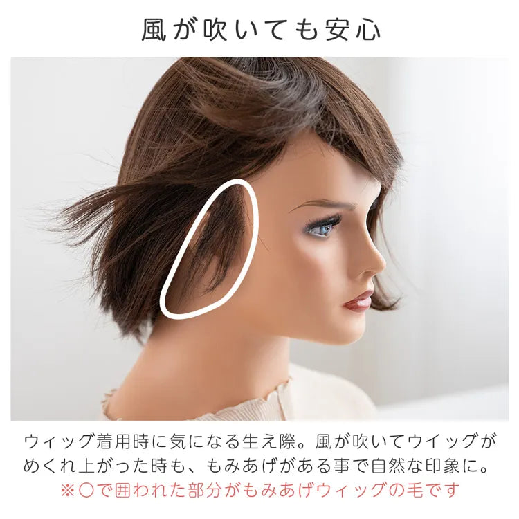 人毛100%もみあげウィッグ 装着用シール付き