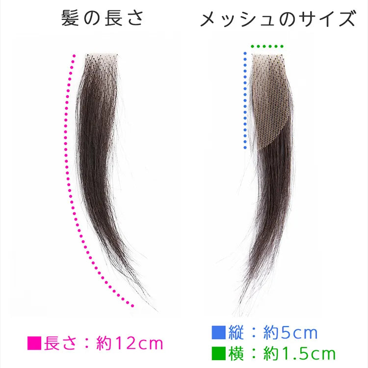 人毛100%もみあげウィッグ 装着用シール付き|ウィッグのことなら 人毛100%もみあげウィッグ 装着用シール付き|ウィッグのことなら
