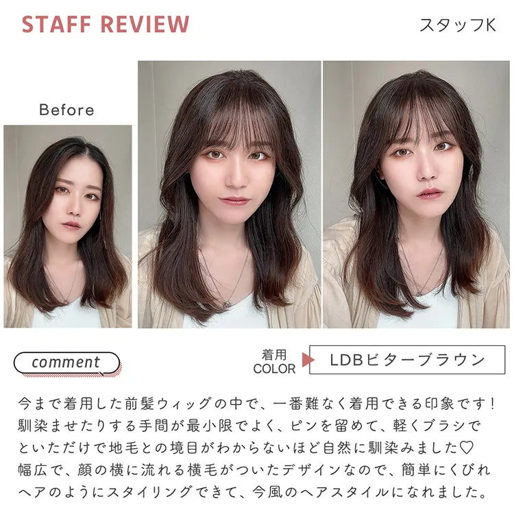 【返品・交換OK】呼吸ピース エアリーサイドカール （総手植え 人毛MIX 前髪ウィッグ）