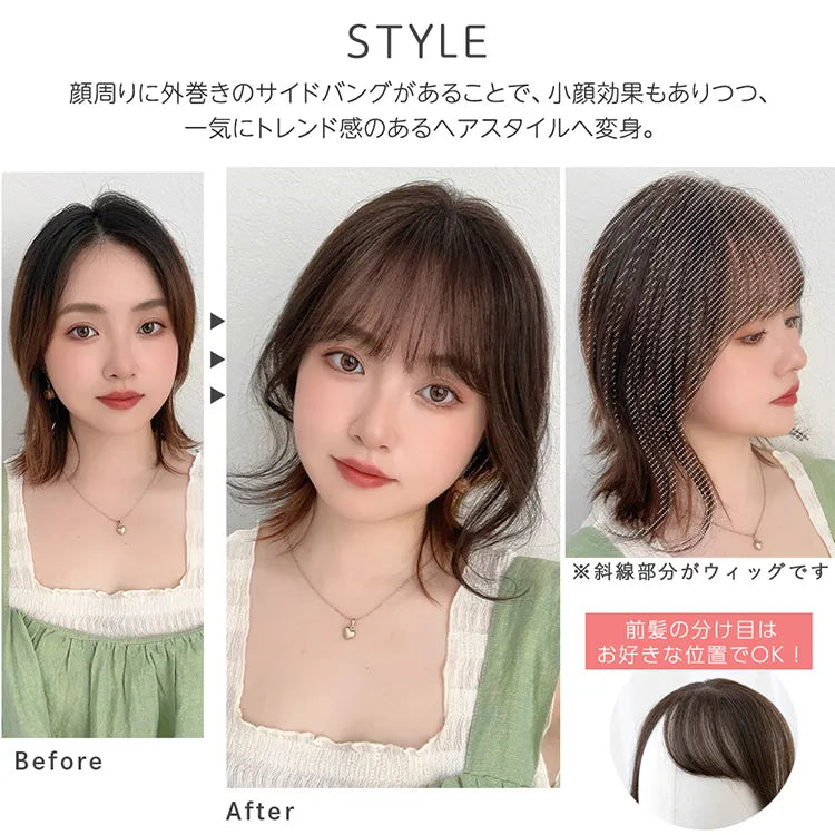 総手植え 人毛MIX前髪ウィッグ エアリーサイドカール