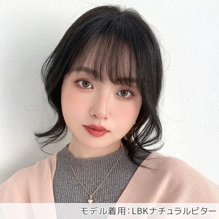 総手植え 人毛MIX前髪ウィッグ エアリーサイドカール