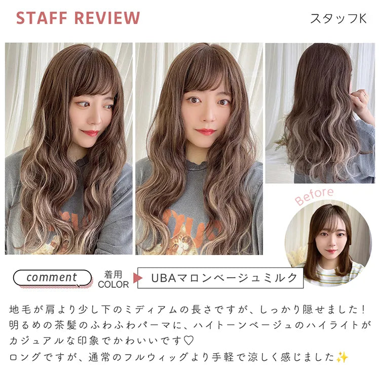 フルスタイルピース ニュアンスウェーブ