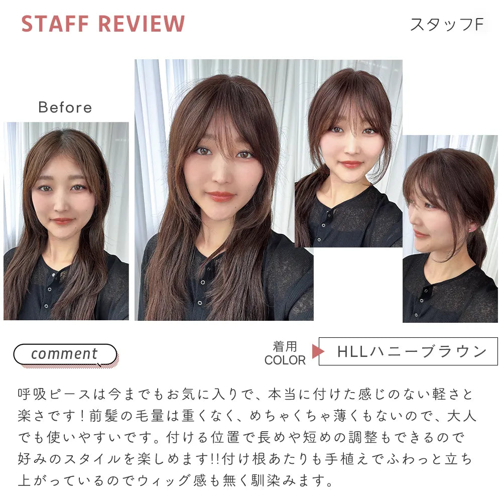 【返品・色交換OK】呼吸ピース フェザーバング （総手植え 人毛100% 前髪ウィッグ）
