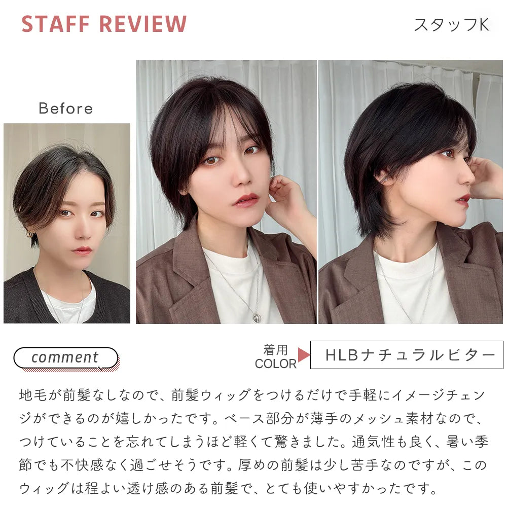【返品・色交換OK】呼吸ピース フェザーバング （総手植え 人毛100% 前髪ウィッグ）