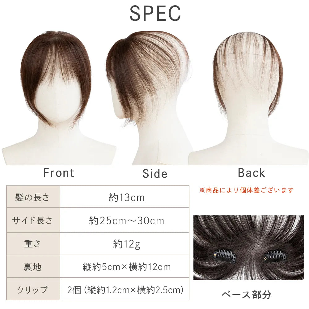 【返品・色交換OK】呼吸ピース フェザーバング （総手植え 人毛100% 前髪ウィッグ）