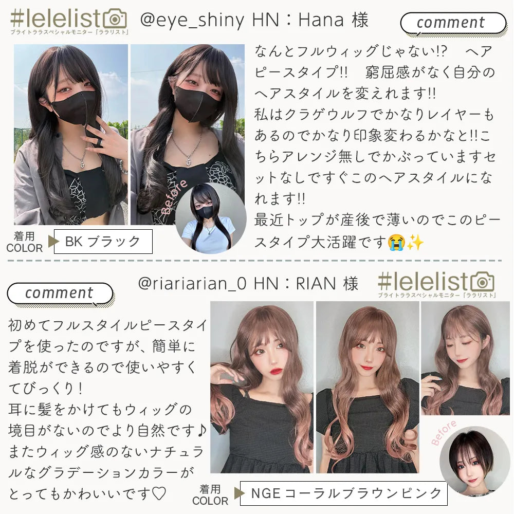 フルスタイルピース ムードニュアンスレイヤー＆ルーズメルティカール 選べる2タイプ