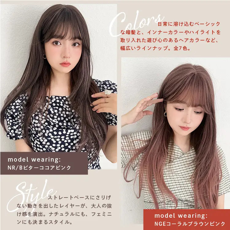 フルスタイルピース ムードニュアンスレイヤー