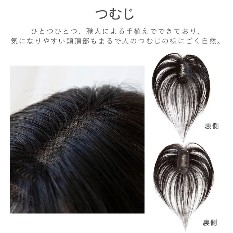 総手植え 人毛100% トップヘアピース スムースセンターフロウ 総手植え 人毛100% トップヘアピース スムースセンターフロウ
