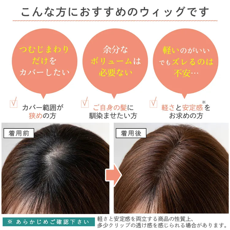 【返品・色交換OK】呼吸ピース スムースセンターフロウ （総手植え 人毛100% トップヘアピース）