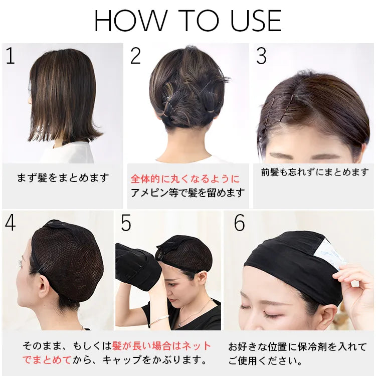 保冷剤ポケット付き接触冷感インナーキャップ
