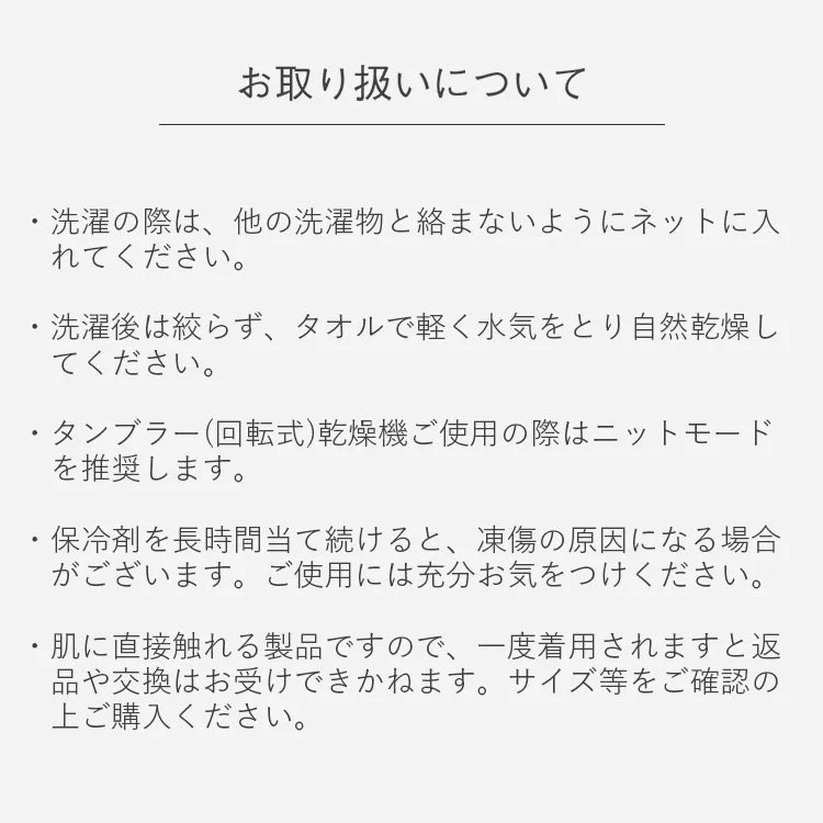 保冷剤ポケット付き接触冷感インナーキャップ