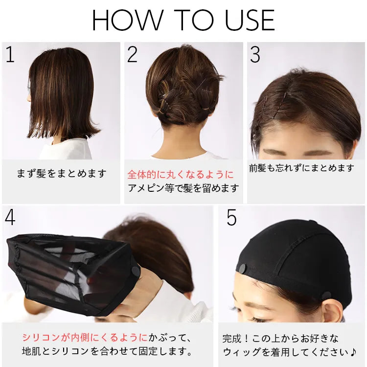 医療用ウィッグキャップ｜ウィッグのことならブライトララ
