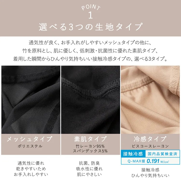 医療用ウィッグキャップ