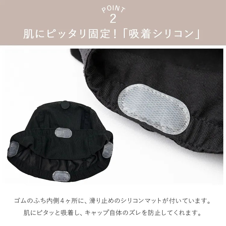 医療用ウィッグキャップ