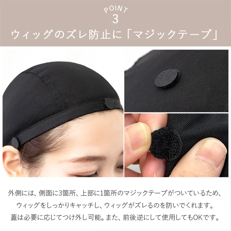 医療用ウィッグキャップ｜ウィッグのことならブライトララ