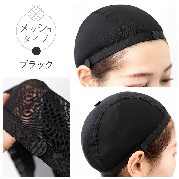 医療用ウィッグキャップ