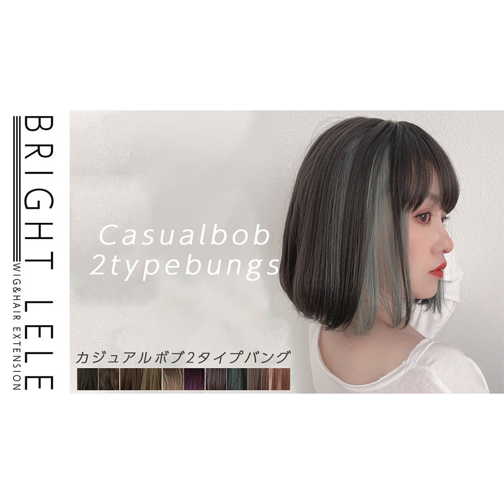 カジュアルボブ 2タイプバング（ショート・ボブウィッグ）｜ウィッグの