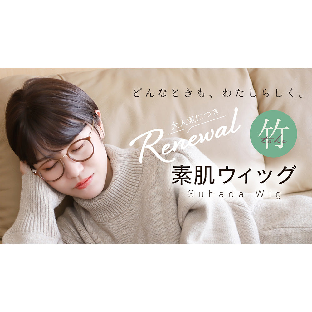 ララ　Lサイズ　jpn　XL 素肌ウィッグ【竹】ショート＆ボブ＆ミディアム 選べる3タイプ
