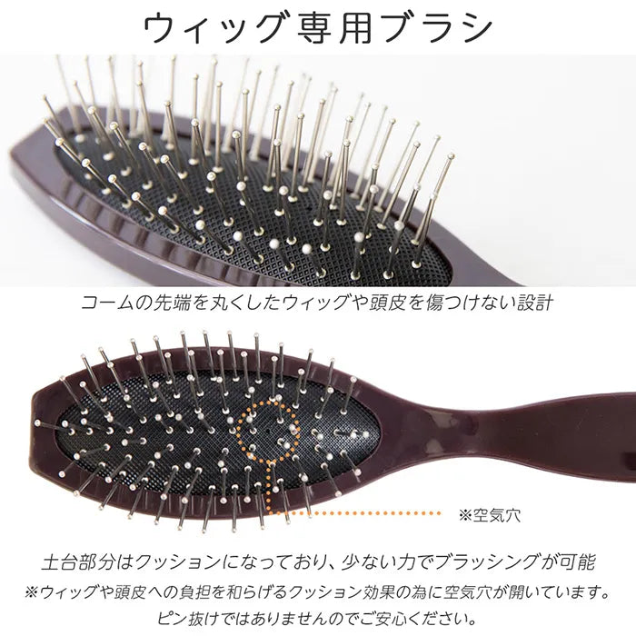レギュラーケアセット｜ウィッグのことならブライトララ