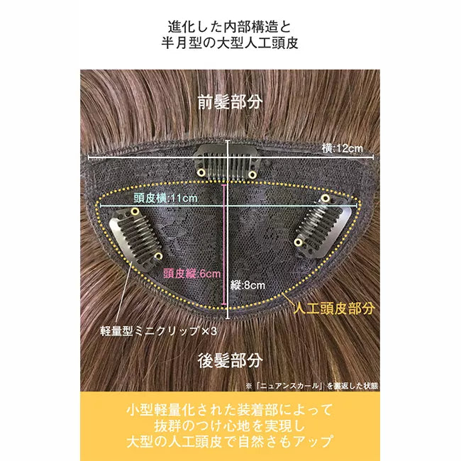 トップヘアピース ニュアンスカール｜ウィッグのことならブライトララ
