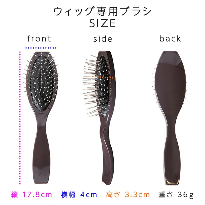 ララピール専用　ブラシ　2本セット 日本製エッセンス付きケアセット(ケア用品)｜ウィッグのことなら