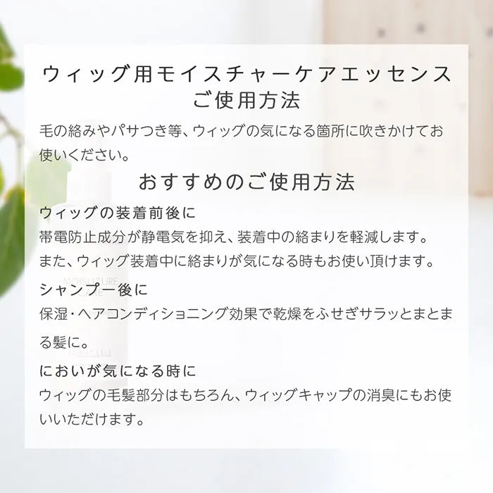 ヘアケアセット(ケア用品)｜ウィッグのことならブライトララ