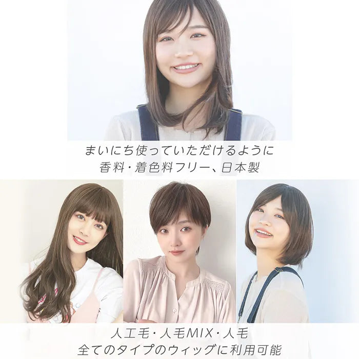 ヘアスタイリング用具セット（ウィッグ付き） ヘアケアセット(ケア用品)｜ウィッグのことならブライトララ