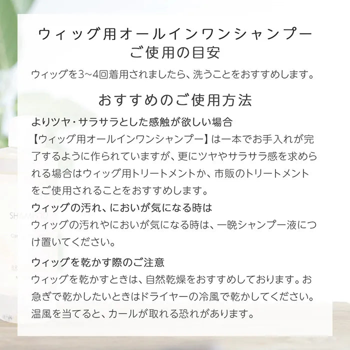ヘアケアセット