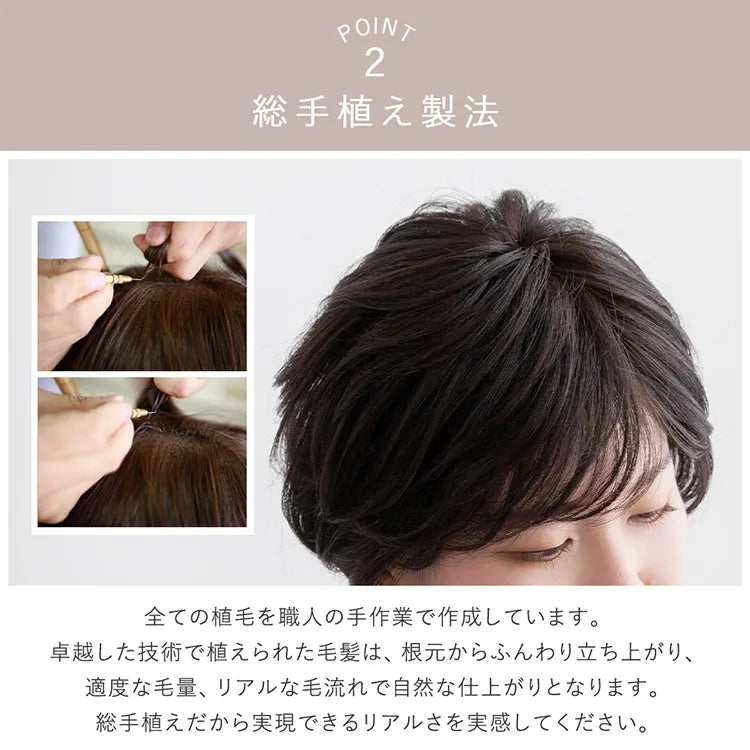 【 SALE！ 最終在庫処分 】医療用ウィッグ 人毛MIX 人毛50% 総手植え大人カールショート