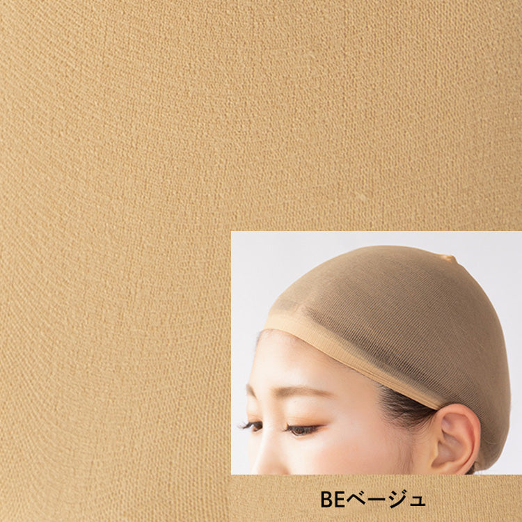 ウィッグ専用ネットストッキングタイプ