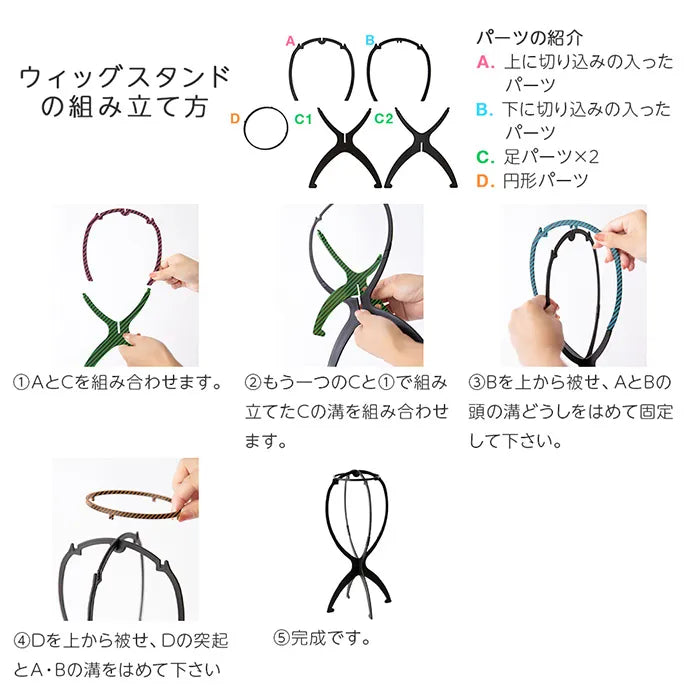 【新品】人毛部分 ウィッグ★40cm★取扱説明書(フォト4) ウィッグスタンド付 簡単組み立て式ウィッグスタンド｜ウィッグのことならブライトララ