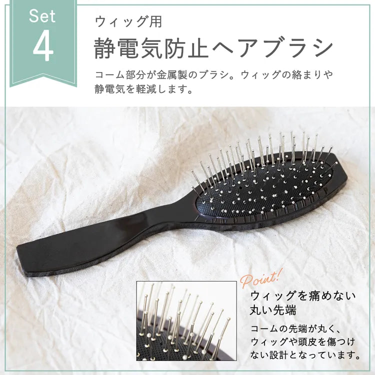 医療用サポートセット 素肌ウィッグ選べる3type|ウィッグのことなら 医療用サポートセット 素肌ウィッグ選べる3type|ウィッグのことなら
