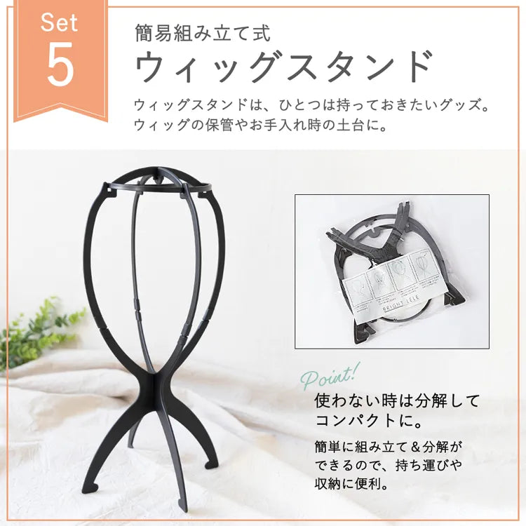 医療用サポートセット 素肌ウィッグ選べる3type