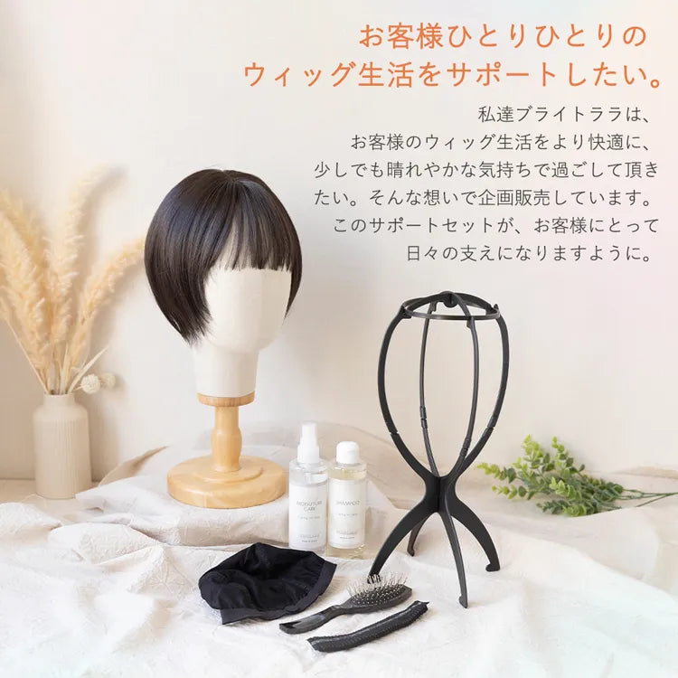医療用サポートセット 素肌ウィッグ選べる3type|ウィッグのことなら 医療用サポートセット 素肌ウィッグ選べる3type|ウィッグのことなら