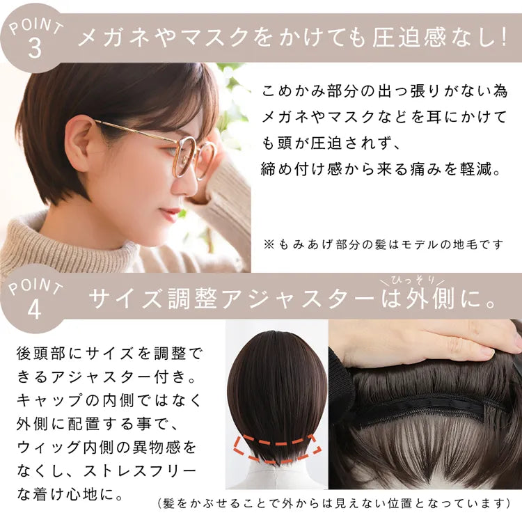 医療用サポートセット 素肌ウィッグ選べる3type｜ウィッグのことなら