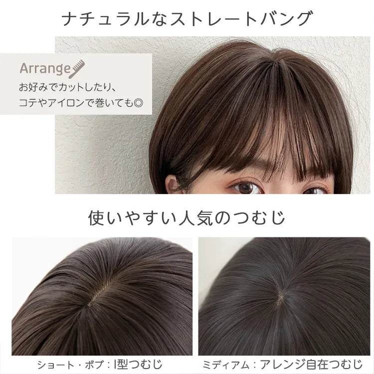 【返品・色交換OK】 素肌ウィッグ 竹 ショート＆ボブ＆ミディアム 選べる3タイプ
