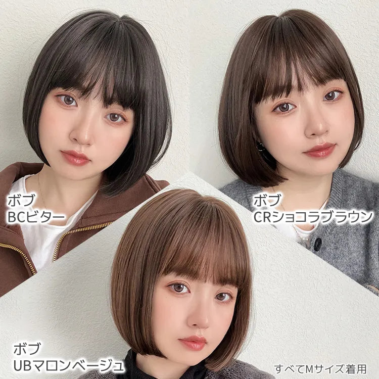 素肌ウィッグ【竹】ショート＆ボブ＆ミディアム 選べる3タイプ