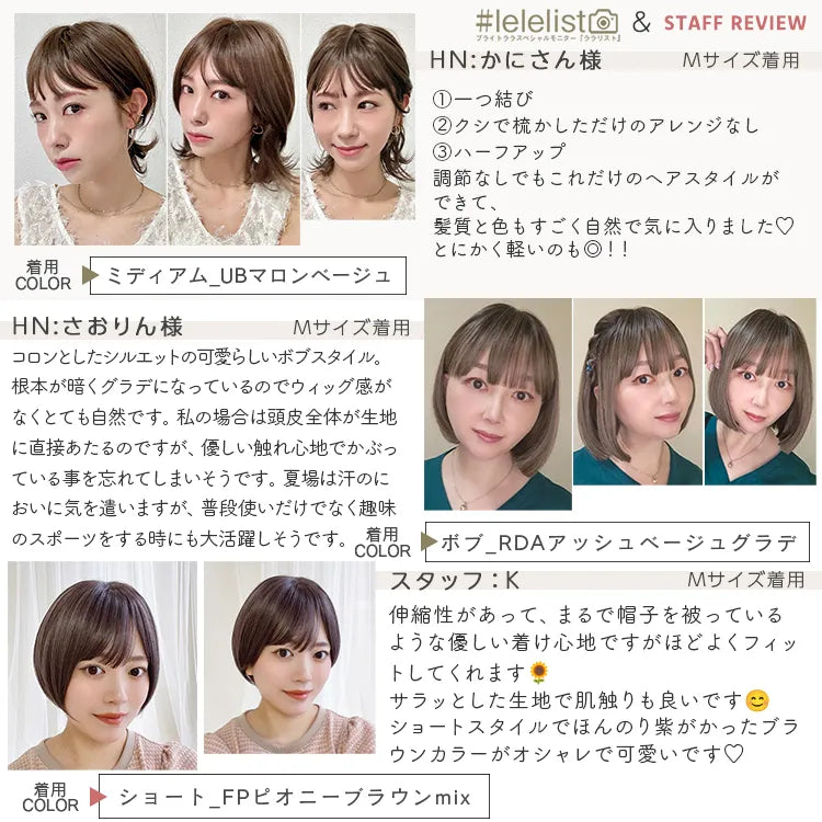 【返品・色交換OK】 素肌ウィッグ 竹 ショート＆ボブ＆ミディアム 選べる3タイプ