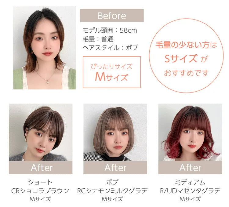 素肌ウィッグ【竹】ショート＆ボブ＆ミディアム 選べる3タイプ