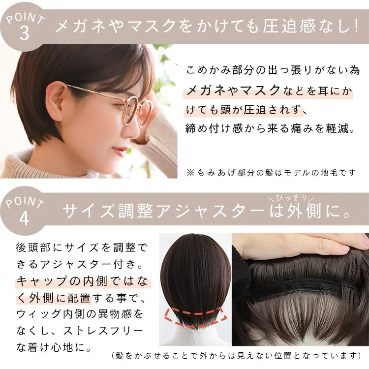 【返品・色交換OK】 素肌ウィッグ 竹 ショート＆ボブ＆ミディアム 選べる3タイプ