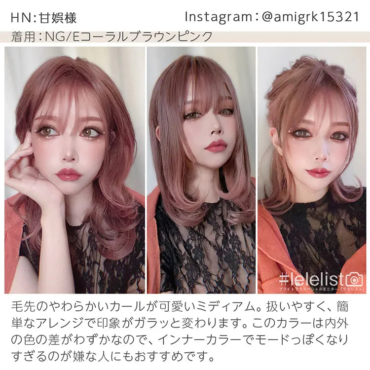 ファジーレイヤーミディ（ミディアムウィッグ）｜ウィッグのことなら
