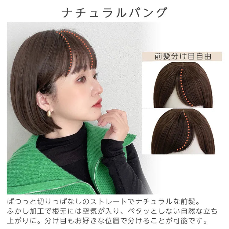 ウィッグ 13個セット カラメルトップスボブ｜ウィッグのことならブライトララ