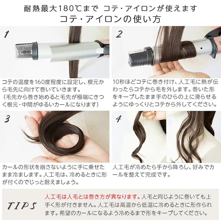 カラメルトップスボブ