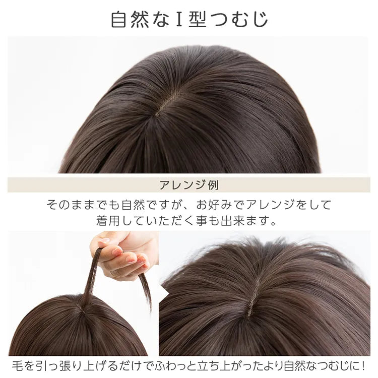 カラメルトップスボブ