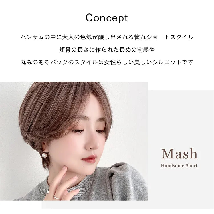 ハンサムショート ミタゾノ カツラ ショート マッシュハンサムショート ショート・ボブウィッグ ウィッグのことなら