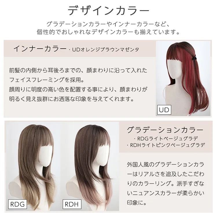 フォギーロングレイヤー