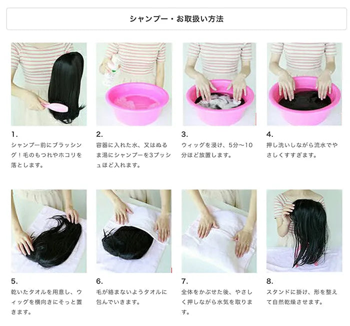 シャンプー・お取扱い方法