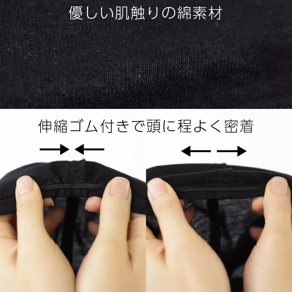 医療用インナーキャップ コットン